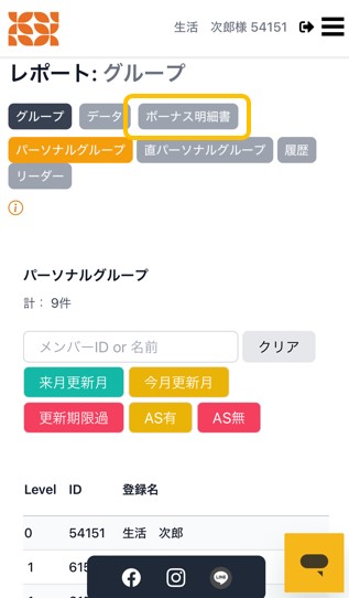 スクリーンショット 2025-07-11 124143.jpg
