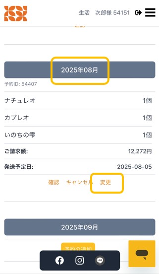 スクリーンショット 2025-07-11 133228.jpg