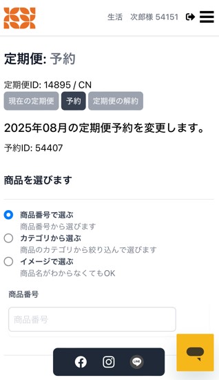 スクリーンショット 2025-07-11 133402.jpg