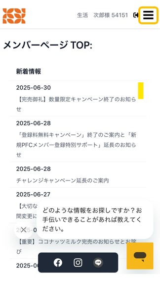 スクリーンショット 2025-07-11 114605.jpg