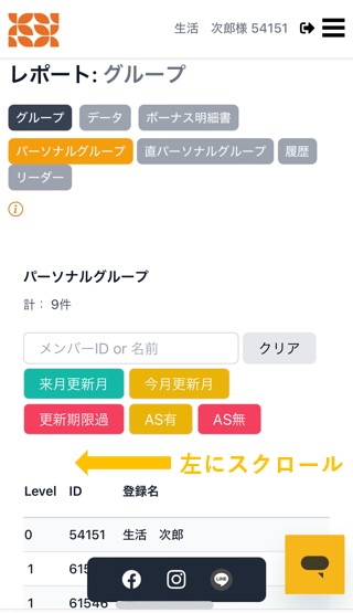 スクリーンショット 2025-07-11 114932.jpg
