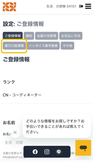 スクリーンショット 2025-07-16 123945.jpg