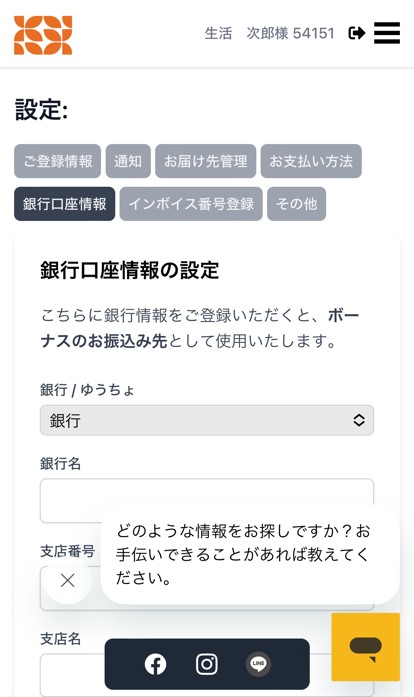 スクリーンショット 2025-07-16 124402.jpg