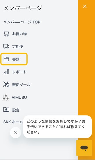 スクリーンショット 2025-07-17 103530.jpg