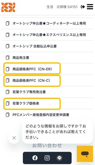 スクリーンショット 2025-07-17 103851.jpg