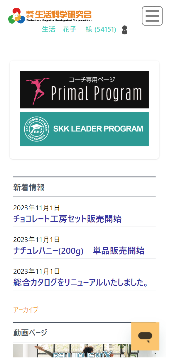 231110membertop.png