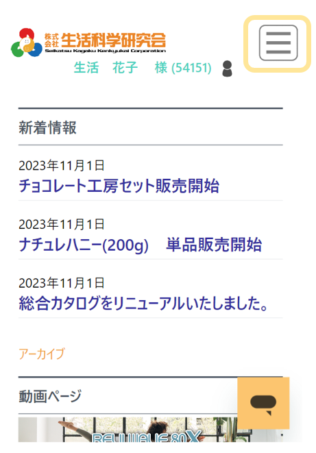 231117member２.png