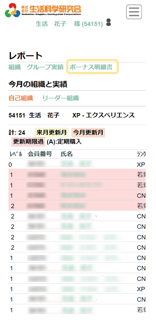 231117member4.png