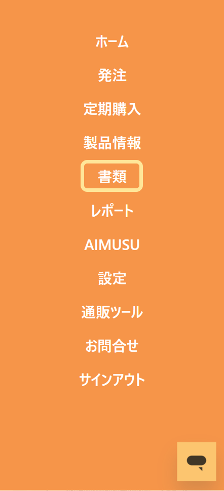 231204syorui.png