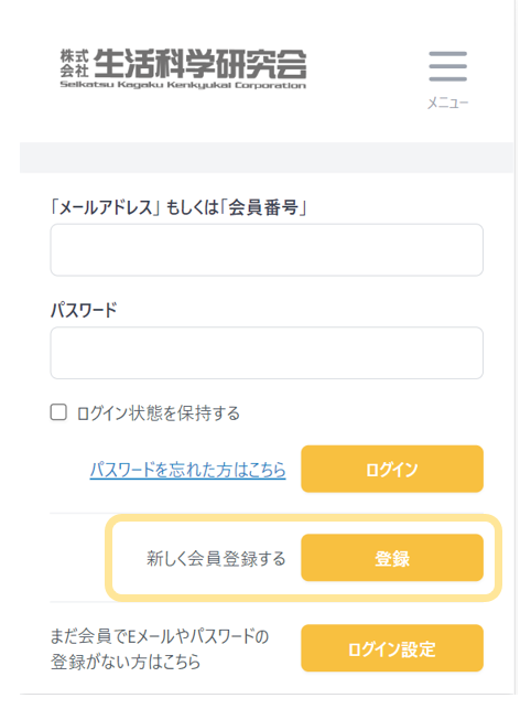 240115member entry.png